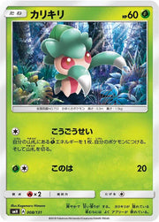 Fomantis 008/131 (GX Starter Decks)