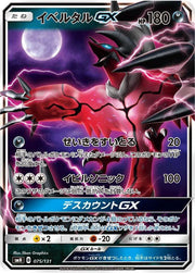 Yveltal GX 075/131 · Normal (GX Starter Decks)