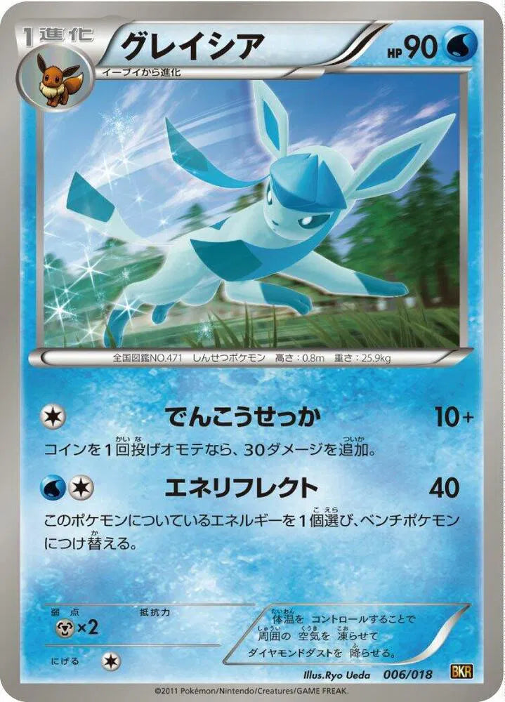 Glaceon 006/018 (BKR: Reshiram-EX Battle Strength Deck)
