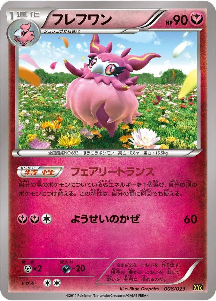 Aromatisse 008/023 (Super Legend Set: Xerneas-EX & Yveltal-EX)