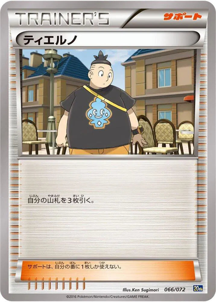 Tierno 066/072 (BREAK Starter Pack)