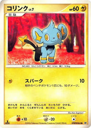 Shinx · 1st Edition (Space-Time Creation)