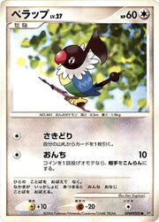 Chatot · 1st Edition (Space-Time Creation)