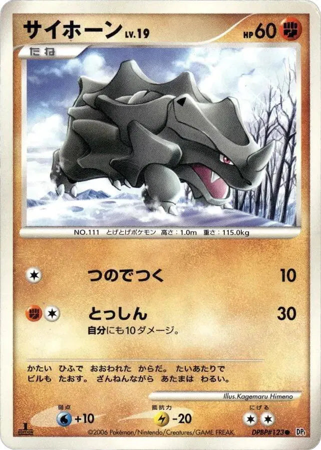 Rhyhorn · 1st Edition (Space-Time Creation)