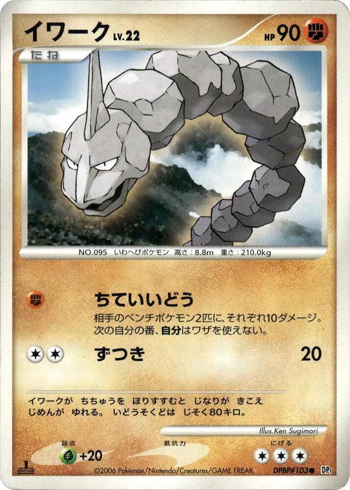 Onix · Unlimited (Space-Time Creation)