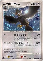 Staraptor · 1st Edition Holofoil (Space-Time Creation)