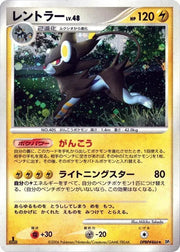 Luxray · Unlimited Holofoil (Space-Time Creation)