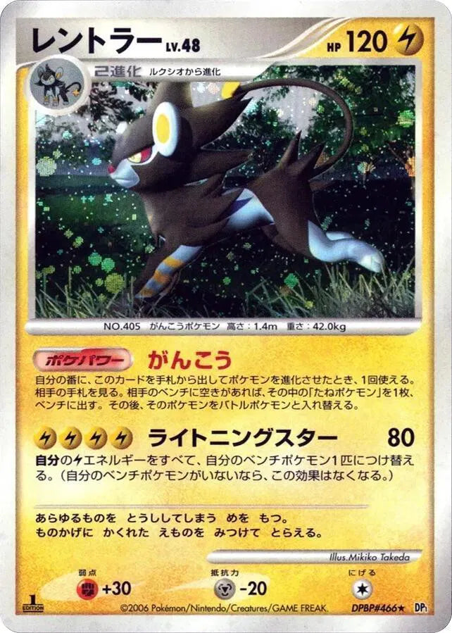 Luxray · Unlimited Holofoil (Space-Time Creation)