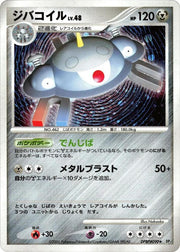 Magnezone Space-Time Creation Unlimited Holofoil