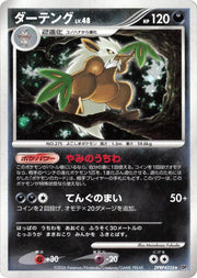 Shiftry · 1st Edition Holofoil (Space-Time Creation)