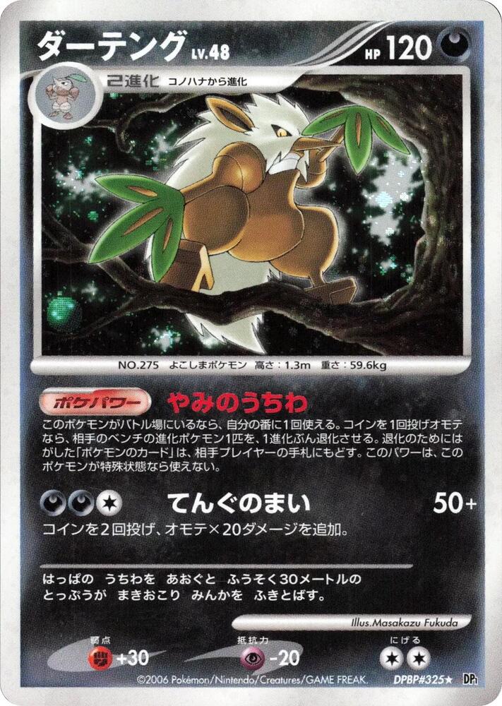 Shiftry · 1st Edition Holofoil (Space-Time Creation)