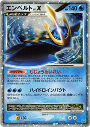 Empoleon LV.X · Unlimited Holofoil (Space-Time Creation)