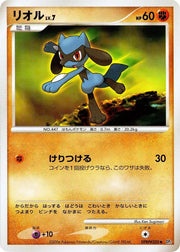 Riolu · Unlimited (Space-Time Creation)