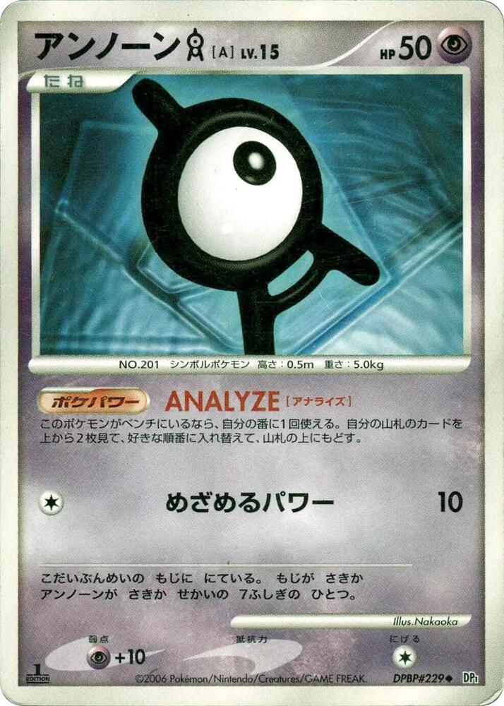 Unown A · 1st Edition (Space-Time Creation)