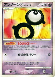 Unown B · Unlimited (Space-Time Creation)