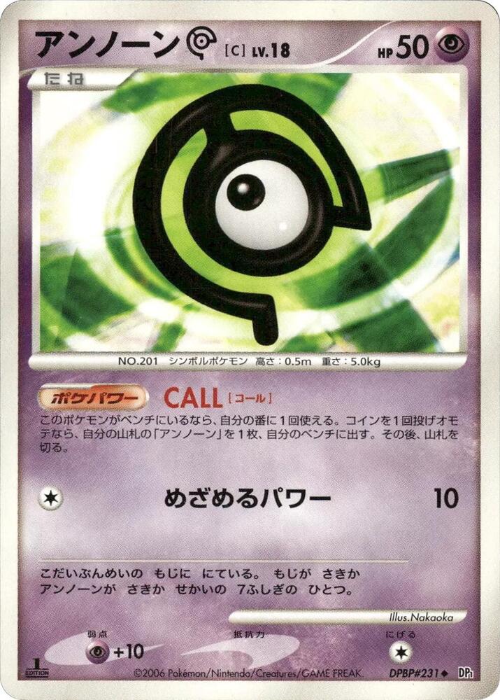 Unown C · 1st Edition (Space-Time Creation)