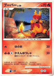 Magmar · 1st Edition (Secret of the Lakes)