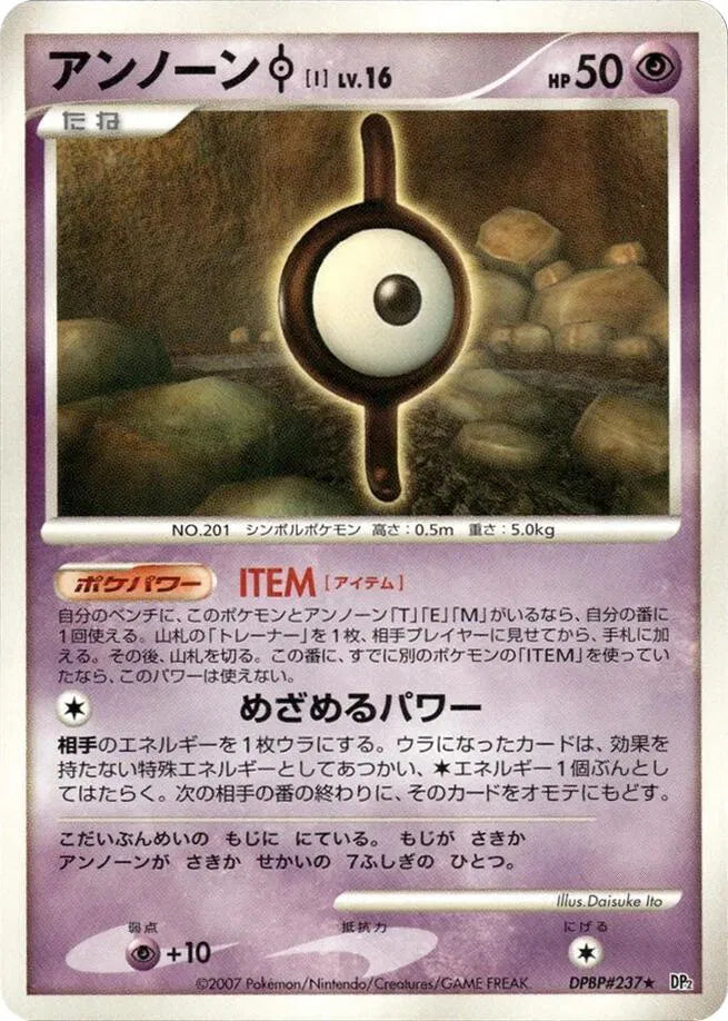 Unown I · 1st Edition (Secret of the Lakes)