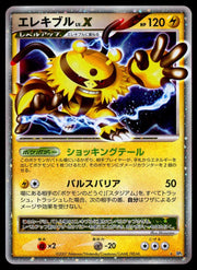 Electivire LV.X · Unlimited Holofoil (Secret of the Lakes)