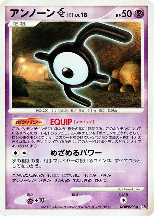 Unown E · Unlimited (Secret of the Lakes)