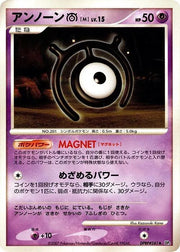 Unown M · 1st Edition (Secret of the Lakes)