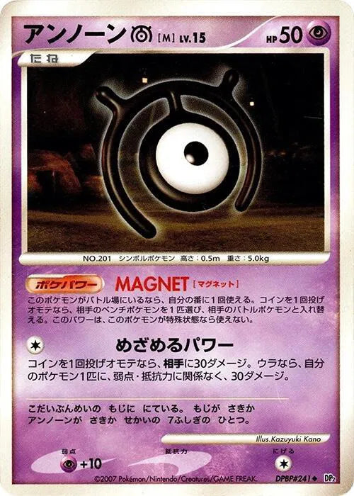 Unown M · 1st Edition (Secret of the Lakes)