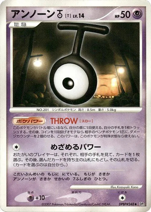 Unown T · 1st Edition (Secret of the Lakes)