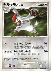 Vigoroth · Unlimited (Secret of the Lakes)