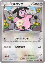 Miltank 025/049 (M Master Deck Build Box Power Style)