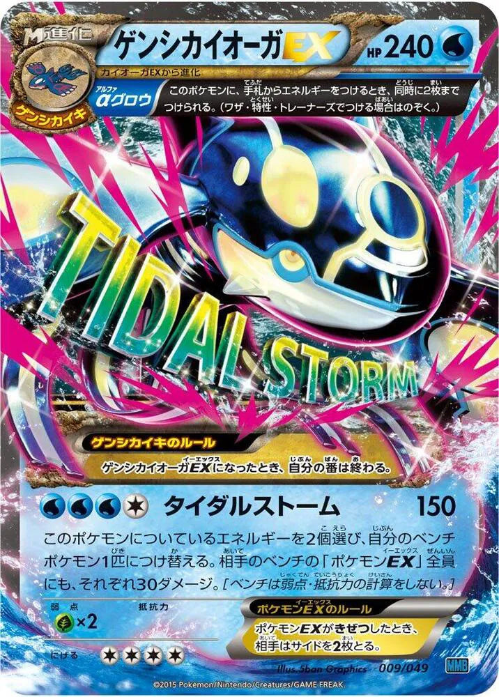 Primal Kyogre EX 009/049 (M Master Deck Build Box Speed Style) — PSA 10