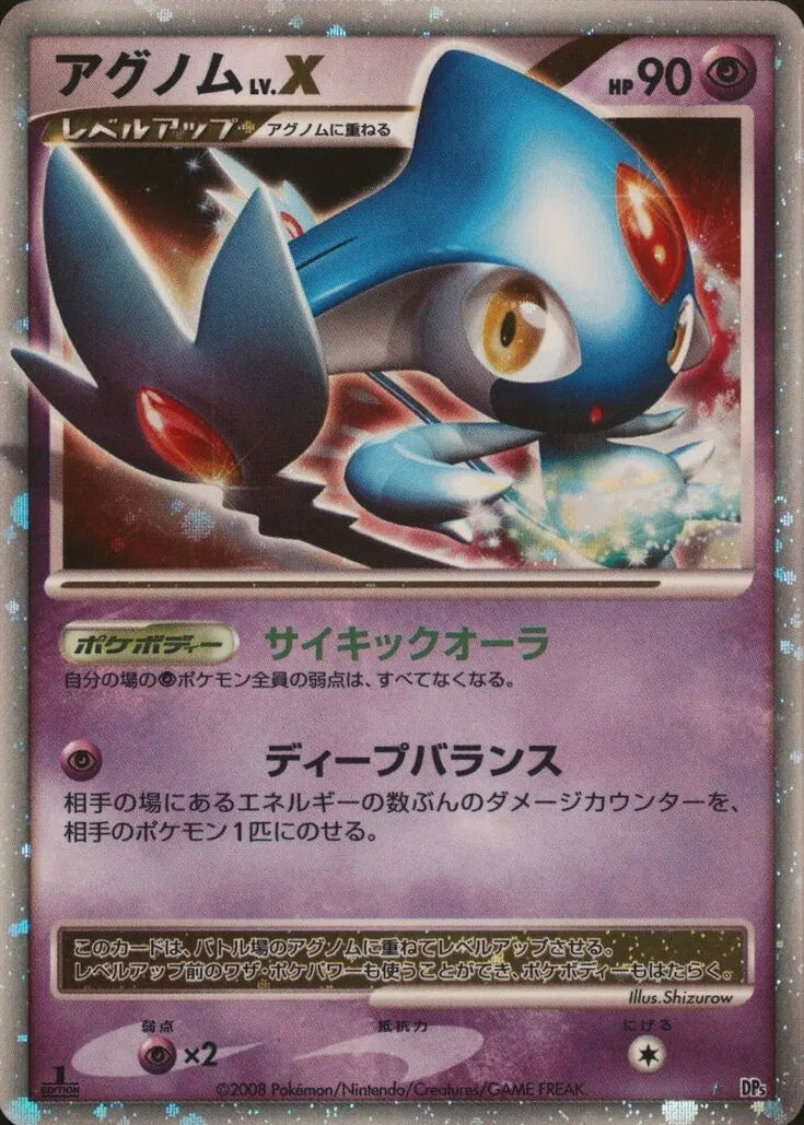 Azelf LV.X · 1st Edition Holofoil (DP5: Temple of Anger)