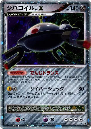 Magnezone LV.X · 1st Edition Holofoil (DP5: Temple of Anger)