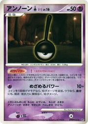 Unown ! · 1st Edition (DP5: Temple of Anger)