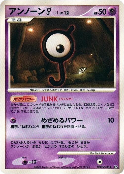 Unown J · 1st Edition (DP5: Temple of Anger)
