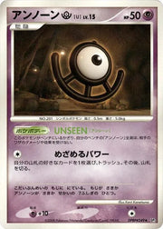 Unown U · 1st Edition (DP5: Temple of Anger)