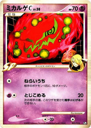 Spiritomb C 003/016 · 1st Edition (Garchomp vs Charizard SP Deck Kit (Garchomp))