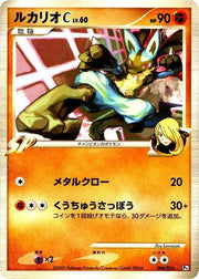 Lucario C 004/016 · Unlimited (Garchomp vs Charizard SP Deck Kit (Garchomp))