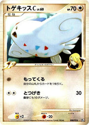 Togekiss C 008/016 · 1st Edition (Garchomp vs Charizard SP Deck Kit (Garchomp))