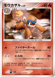 Monferno 003/013 · 1st Edition (Entry Pack DPt (Dialga))