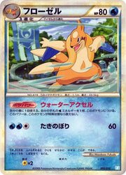 Floatzel 005/010 (Battle Starter Deck (Blastoise))