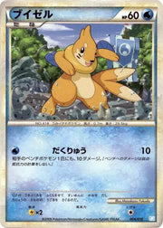 Buizel 004/010 (Battle Starter Deck (Blastoise))