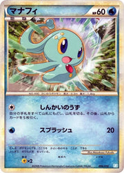 Manaphy 006/010 (Battle Starter Deck (Blastoise))
