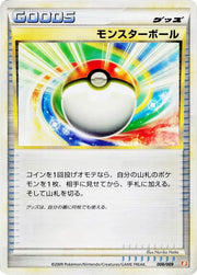 Poke Ball 008/009 (Battle Starter Deck (Magmortar))