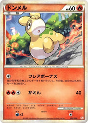 Numel 005/009 (Battle Starter Deck (Magmortar))