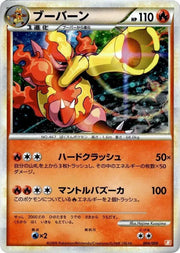 Magmortar 004/009 · Holofoil
