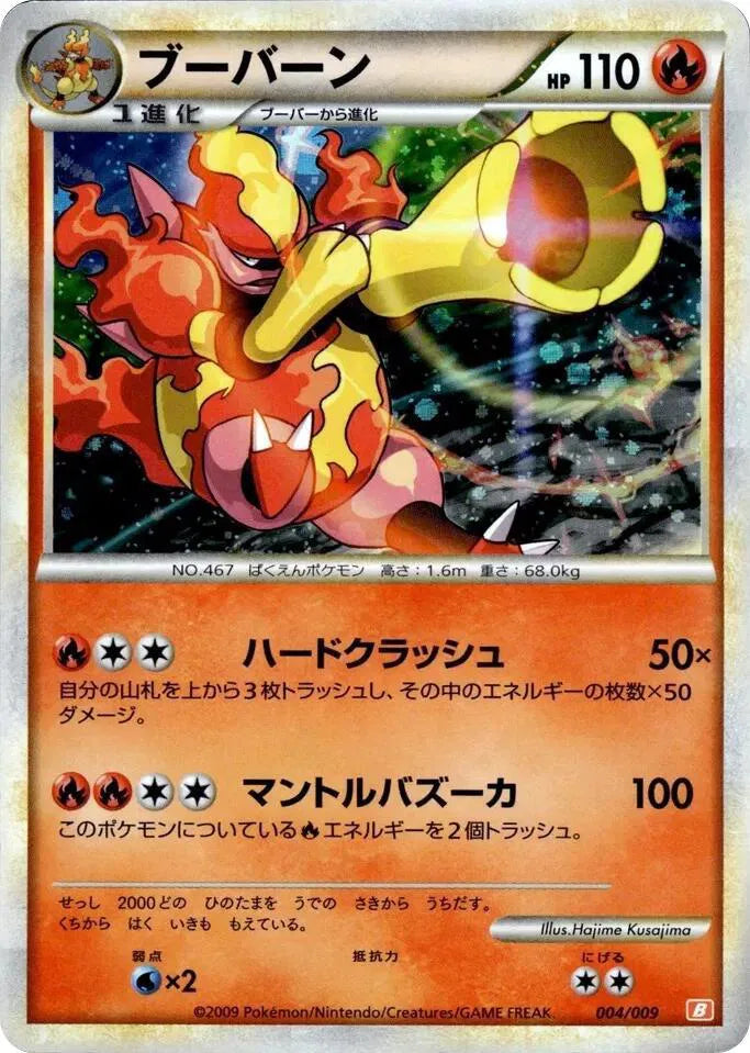 Magmortar 004/009 · Holofoil