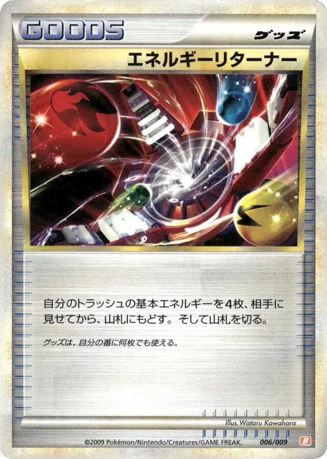 Energy Returner 006/009 (Battle Starter Deck (Magmortar))