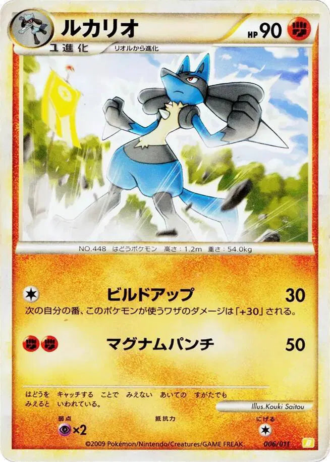 Lucario 006/011 (Battle Starter Deck (Raichu))