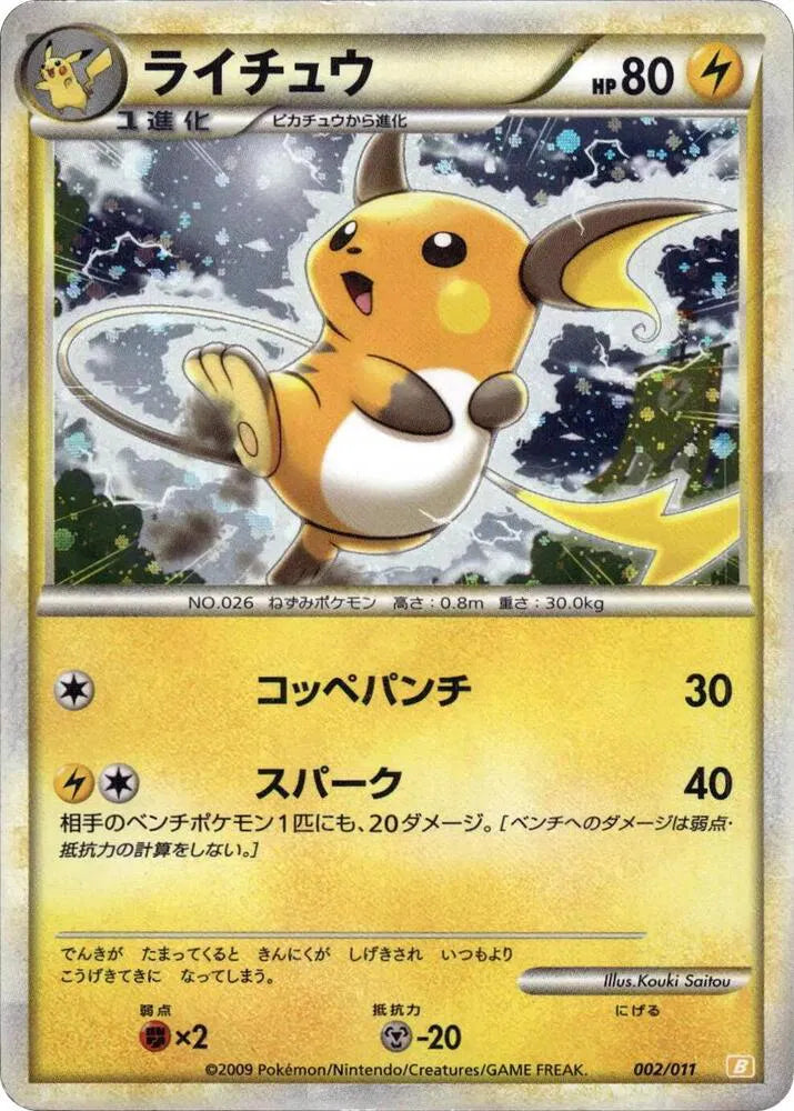 Raichu 002/011 · Normal