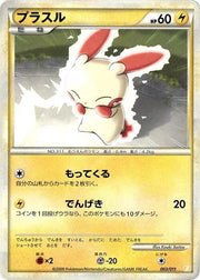 Plusle 003/011 (Battle Starter Deck (Raichu))